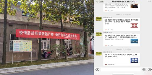常德路桥集团:全面落实责任 抓好疫情防控 确保安全生产(图12) 常德路桥集团:全面落实责任 抓好疫情防控 确保安全生产(图12)