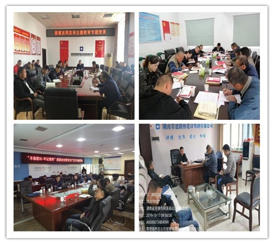 坚定理想信念,立足岗位争做贡献—— 常德路桥集团领导班子专题党课报道(图2) 坚定理想信念,立足岗位争做贡献—— 常德路桥集团领导班子专题党课报道(图2)
