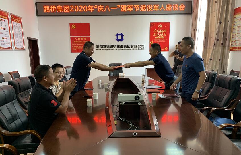 “退伍不褪色,我们永远是祖国的兵”集团公司召开“八一”建军节退役军人座谈会(图2) “退伍不褪色,我们永远是祖国的兵”集团公司召开“八一”建军节退役军人座谈会(图2)