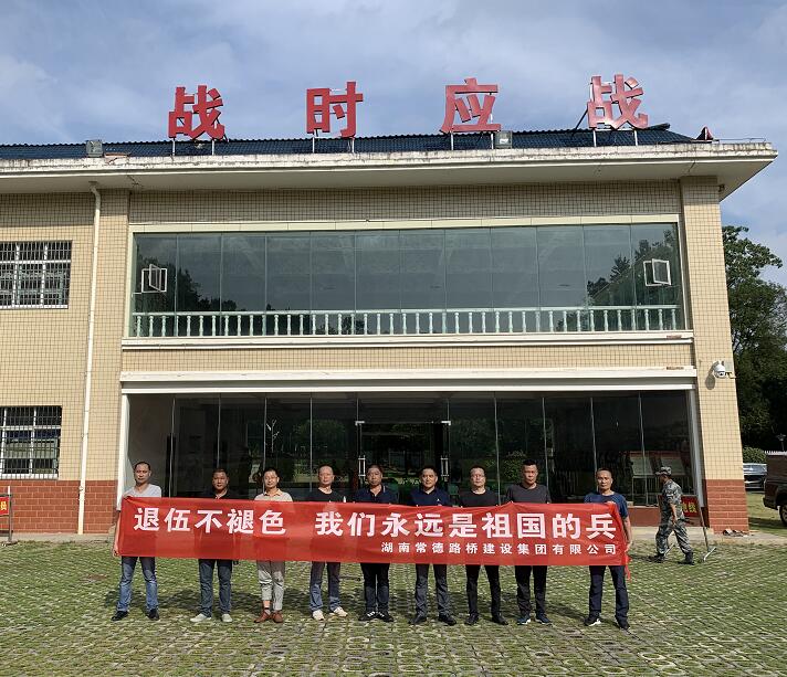 “退伍不褪色,我们永远是祖国的兵”集团公司召开“八一”建军节退役军人座谈会(图4) “退伍不褪色,我们永远是祖国的兵”集团公司召开“八一”建军节退役军人座谈会(图4)